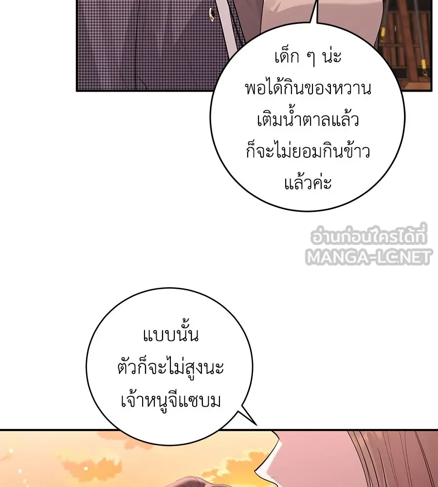 คิมหันต์นิรันดร ตอนที่ ตอนพิเศษ 2 รูปที่ 15