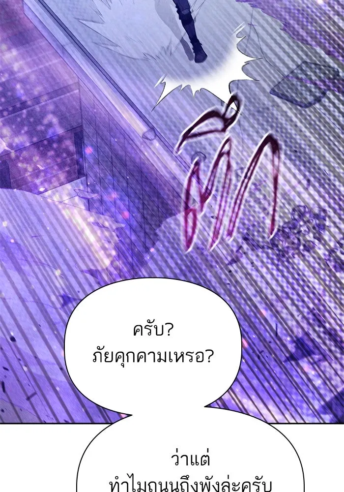 My S-Class Hunters ตอนที่ 143 หมอกสีน้ำเงิน (1) รูปที่ 28