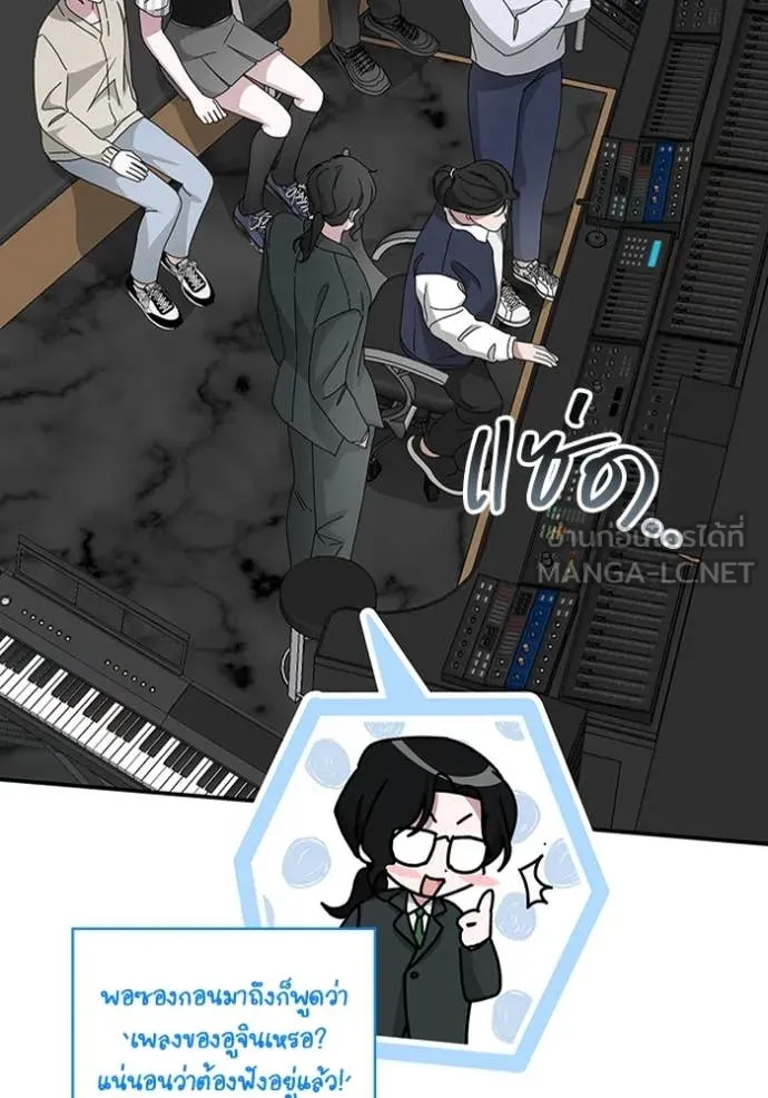 ฉันเนี่ยนะ ตอนที่ 42 รูปที่ 65