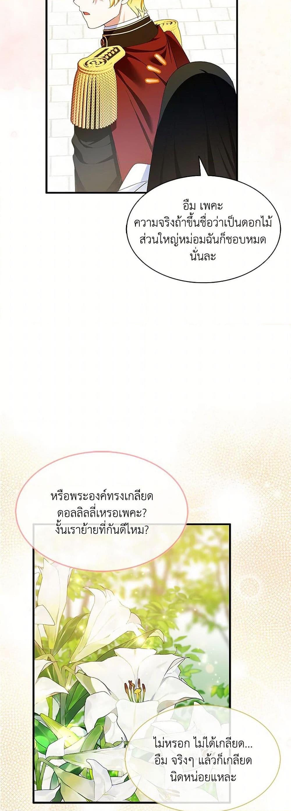 Manga-lc-com อ่านมังงะ อ่านการ์ตูน ออนไลน์ ฟรี I Tried To Be Her Loyal Sword ตอนที่ 1 2 3 4 5 6 7 8 9 10 11 12 13 14 ฟรี ไม่มีโฆษณา Manga-lc - อ่าน มังงะ อ่าน การ์ตูน ออนไลน์ อ่านมังงะ ฟรี