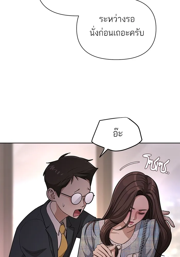 ความรักของอิซอบ ตอนที่ 8 รูปที่ 74