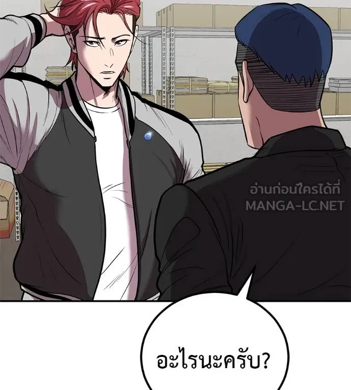 เรียกฉันว่าพระเจ้า ตอนที่ 35 รูปที่ 75