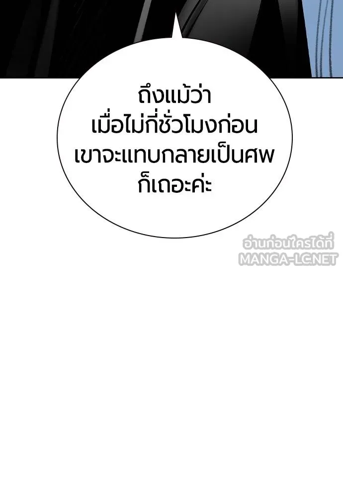 Jungle Juice ตอนที่ 146 รูปที่ 24