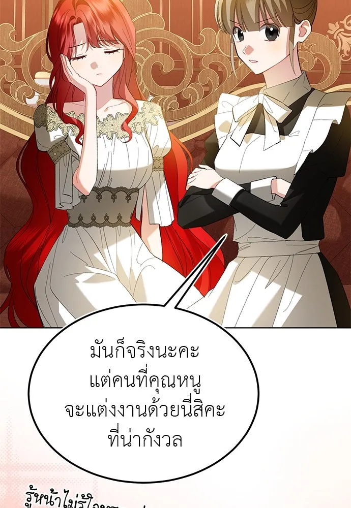 บุปผาลบคมดาบ ตอนที่ 34 รูปที่ 56