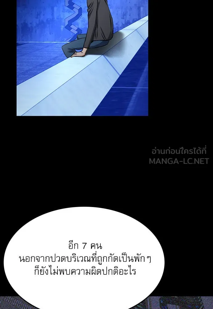 ดรูอิดแห่งสถานีโซล ตอนที่ 54 รูปที่ 42