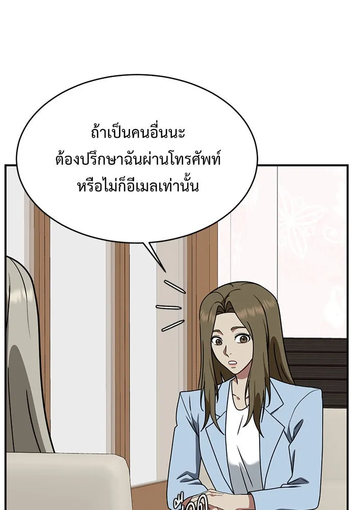 ช่วยเปลี่ยนฉันที ตอนที่ 149. ลีจียุน 2 รูปที่ 80