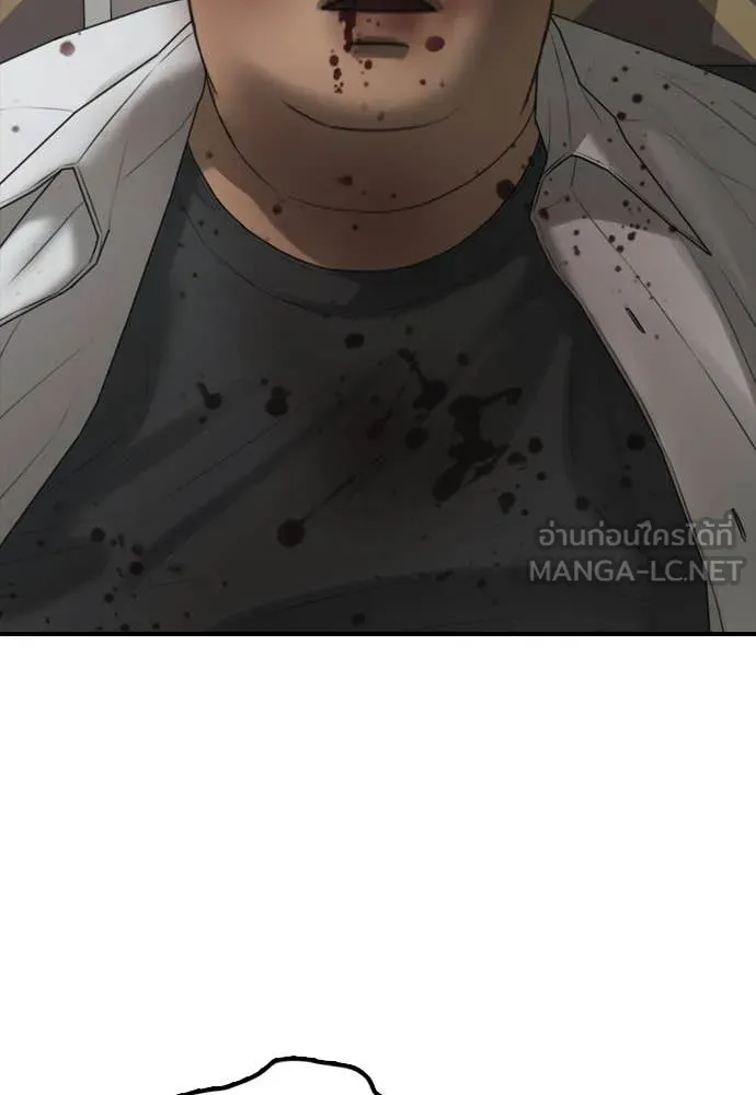 ผู้กล้าฝ่า ตอนที่ 33 รูปที่ 206