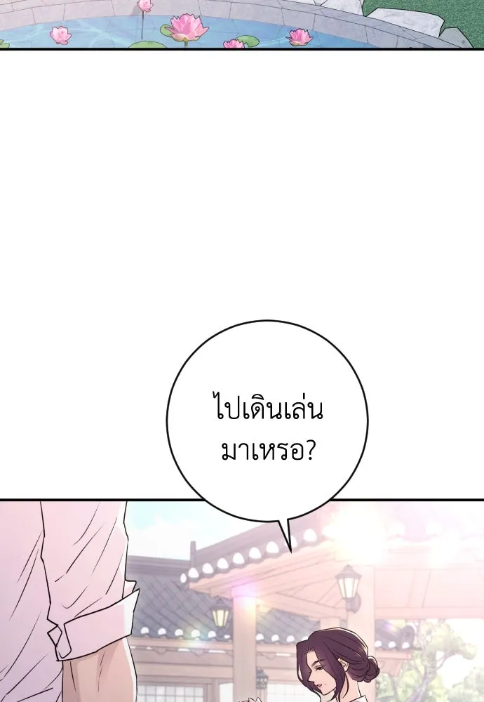 รักไร้ราคา ตอนที่ 39 รูปที่ 91