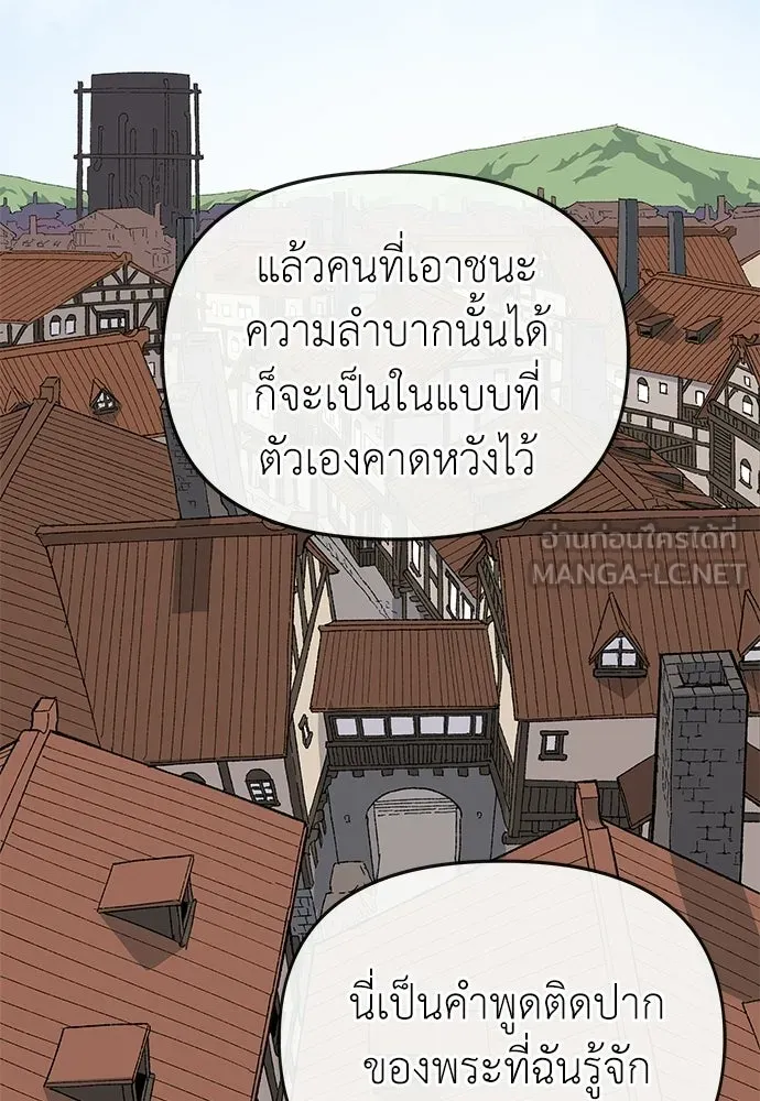 สารสุดท้ายจากโครงกระดูก ตอนที่ 33 รูปที่ 87
