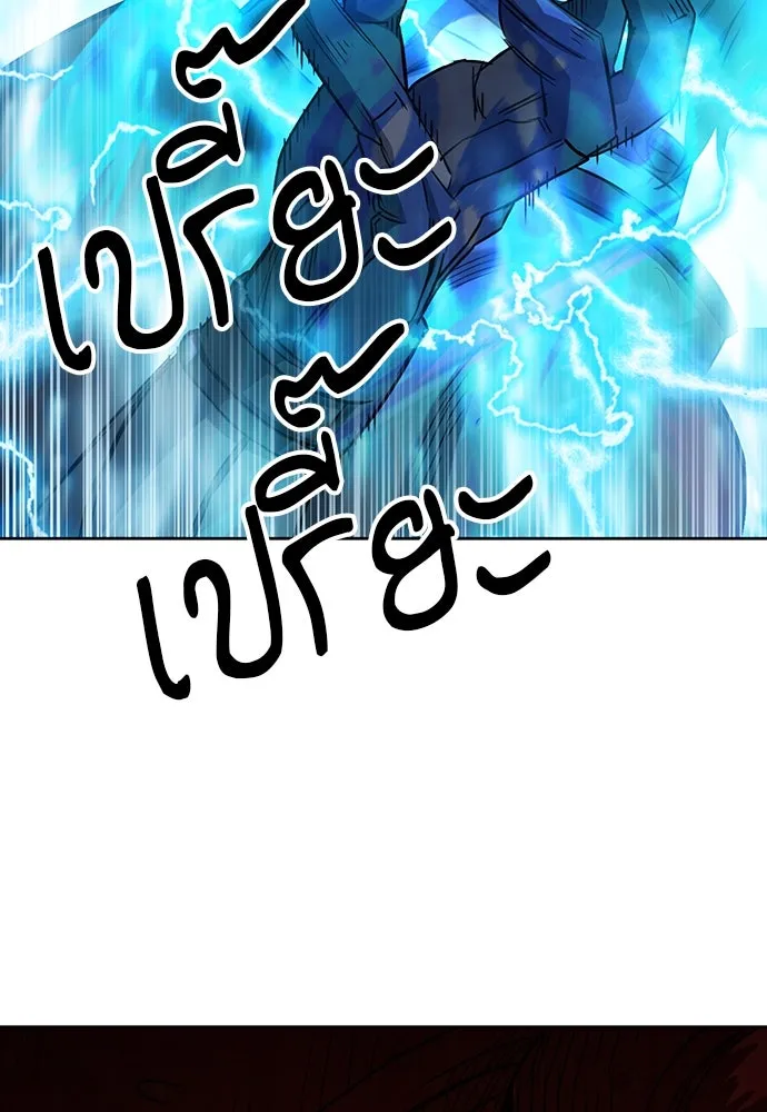 ดรูอิดแห่งสถานีโซล ตอนที่ 73 รูปที่ 110