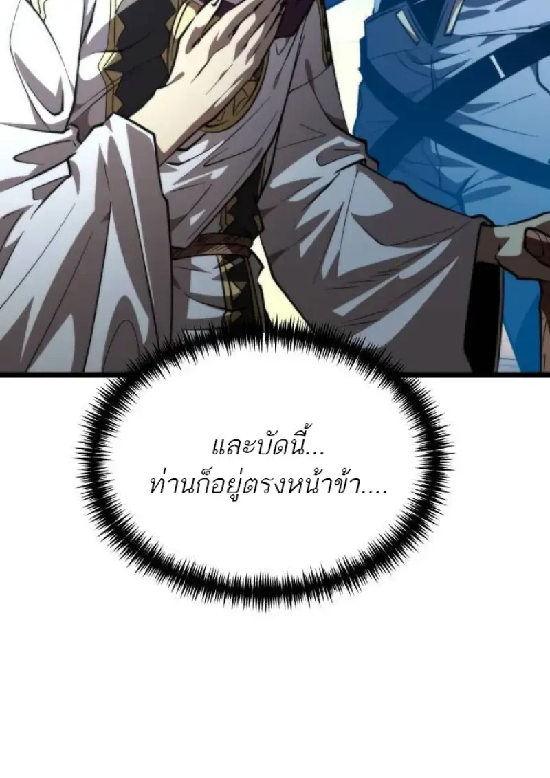 Reincarnator ผ_หวนค_น ตอนที่ ตอนที่ 107 รูปที่ 38