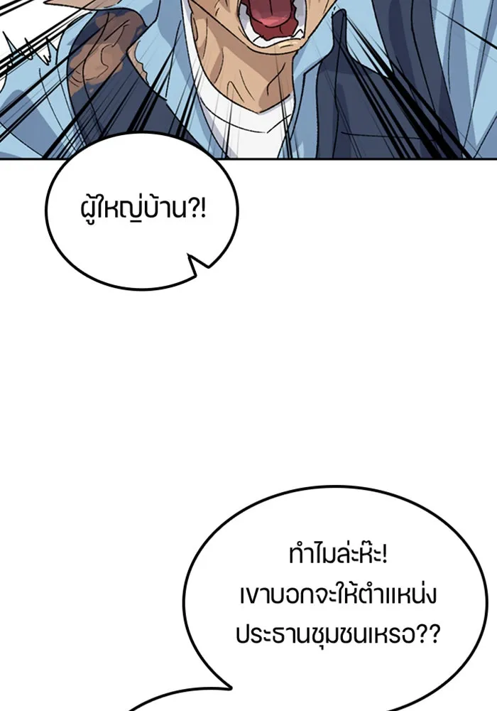 ตั้งแคมป์ฮีลใจในต่างโลก ตอนที่ 45 รูปที่ 29