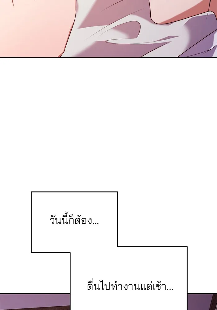 แผนหย่าสามีทรราช ตอนที่ 1 รูปที่ 67