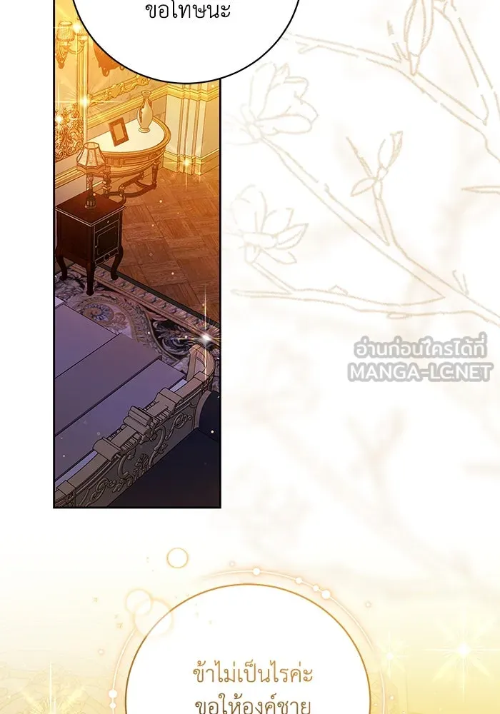 ย้อนเวลาพลิกชะตาทายาท ตอนที่ 56 รูปที่ 93