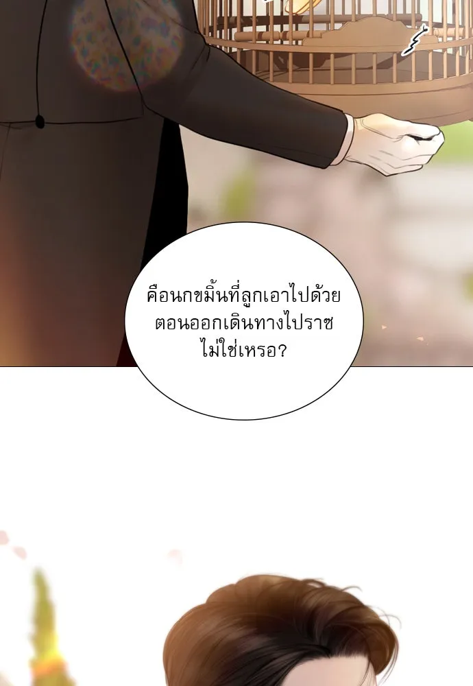 ถ้าไม่ร้อง ก็จงอ้อนวอนซะ ตอนที่ 43 รูปที่ 125