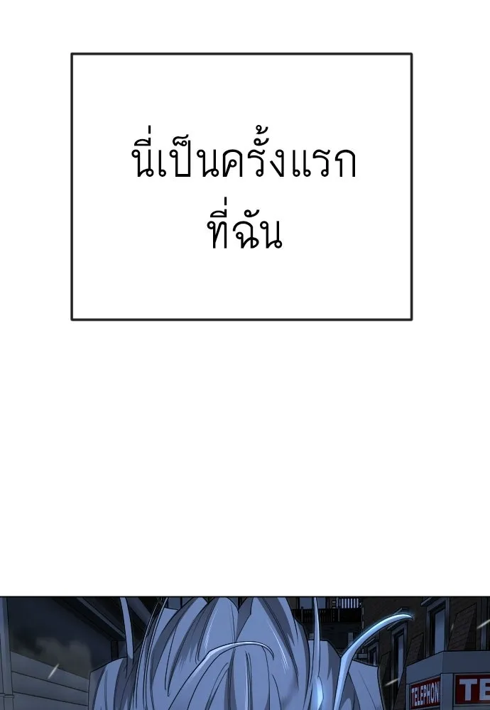 ยุคแห่งยอดมนุษย์ ตอนที่ 119 รูปที่ 67