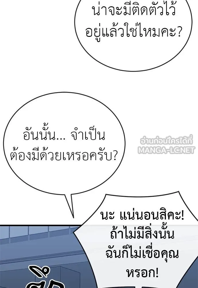 ยมราชลงทัณฑ์ ตอนที่ 107 รูปที่ 96
