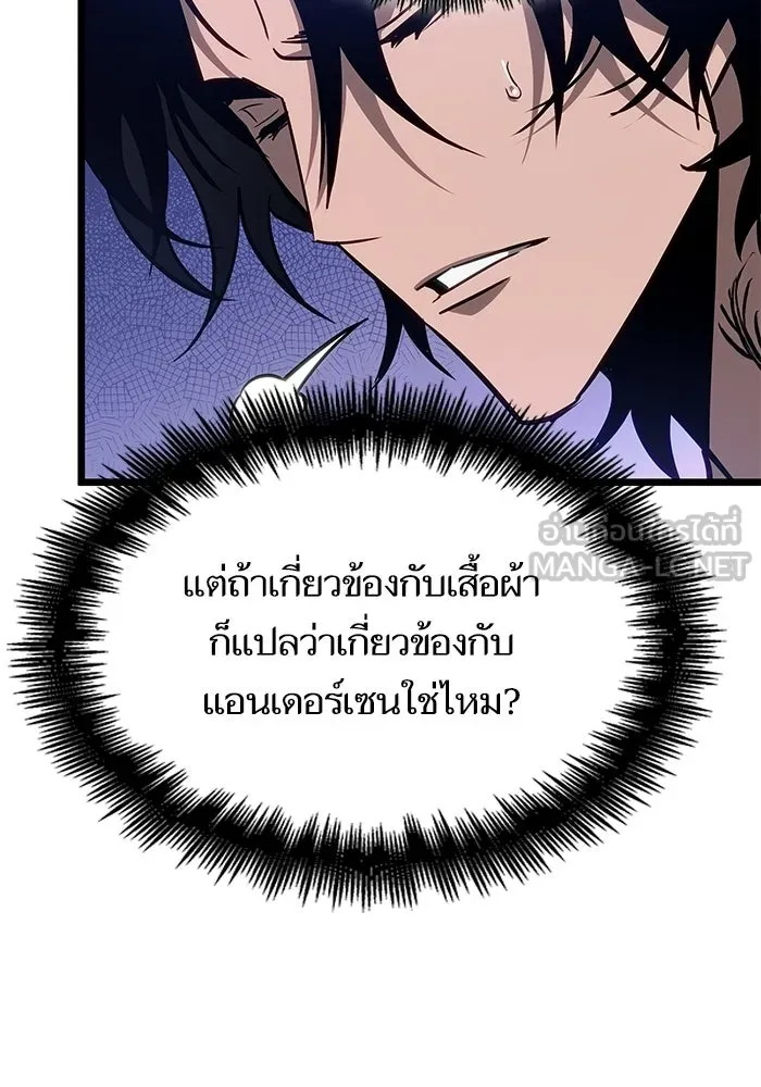 หลังวันสิ้นโลก ตอนที่ 194 รูปที่ 18