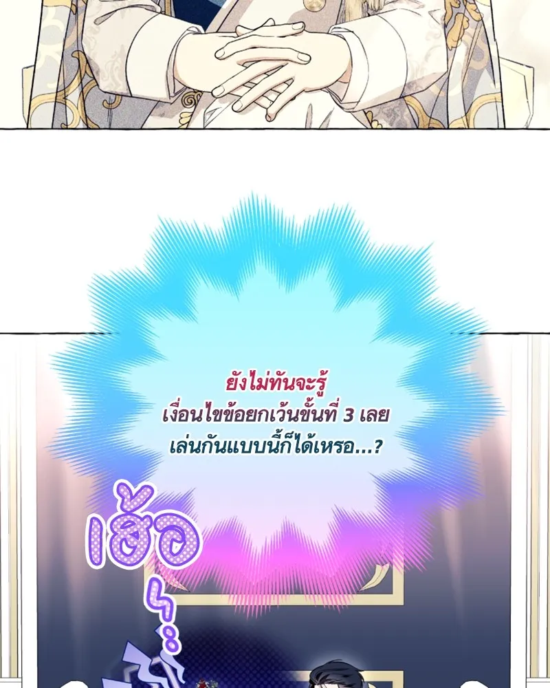 นึกว่าเป็นอิเซไคธรรมดา ตอนที่ 53 รูปที่ 35