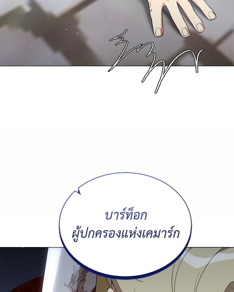 คนสวนโลกฮันเตอร์ ตอนที่ 67 รูปที่ 157