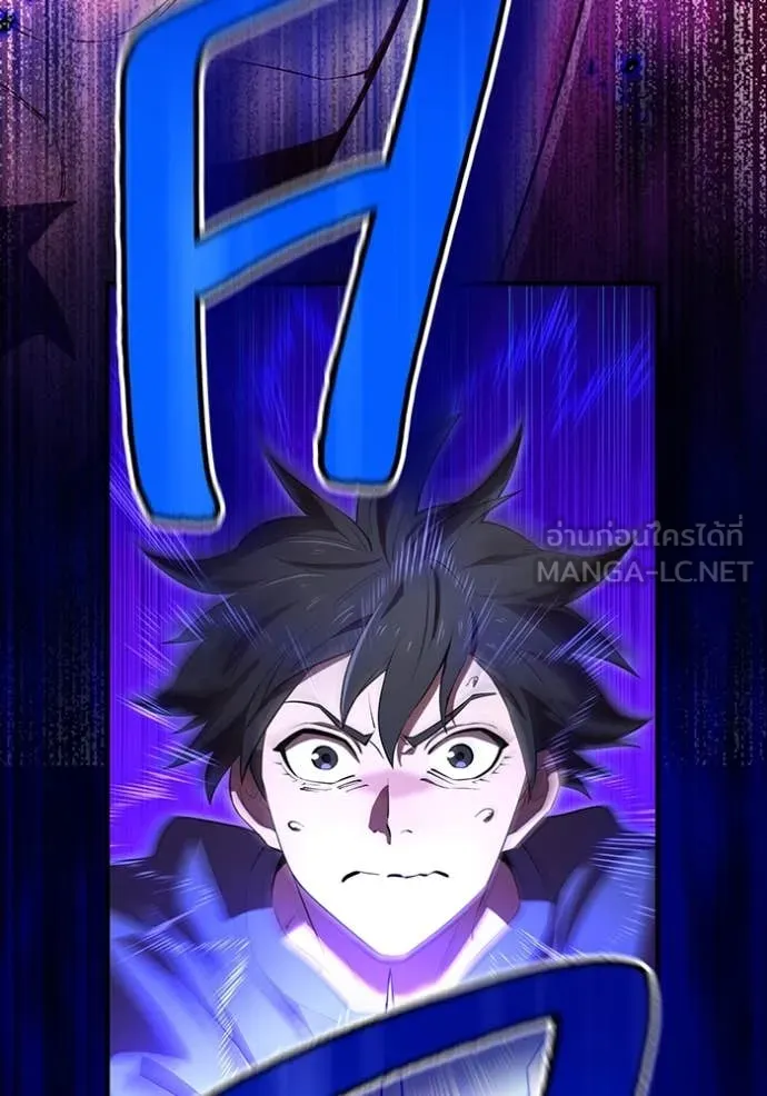 ฮันเตอร์สกิลโกง ตอนที่ 45 รูปที่ 15