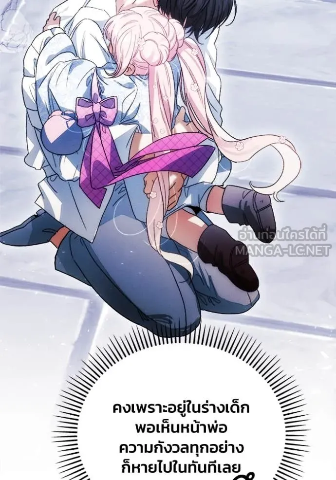 รักนะคะ ป๊ะป๋า ตอนที่ 11 รูปที่ 114