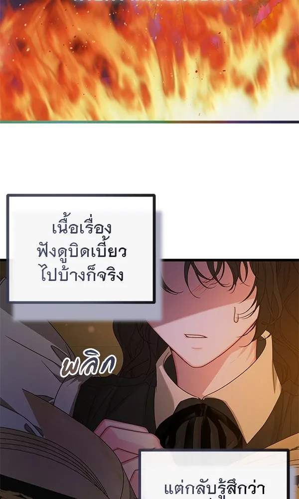 ชีวิตนี้เพื่อเธอ ตอนที่ 22 รูปที่ 100