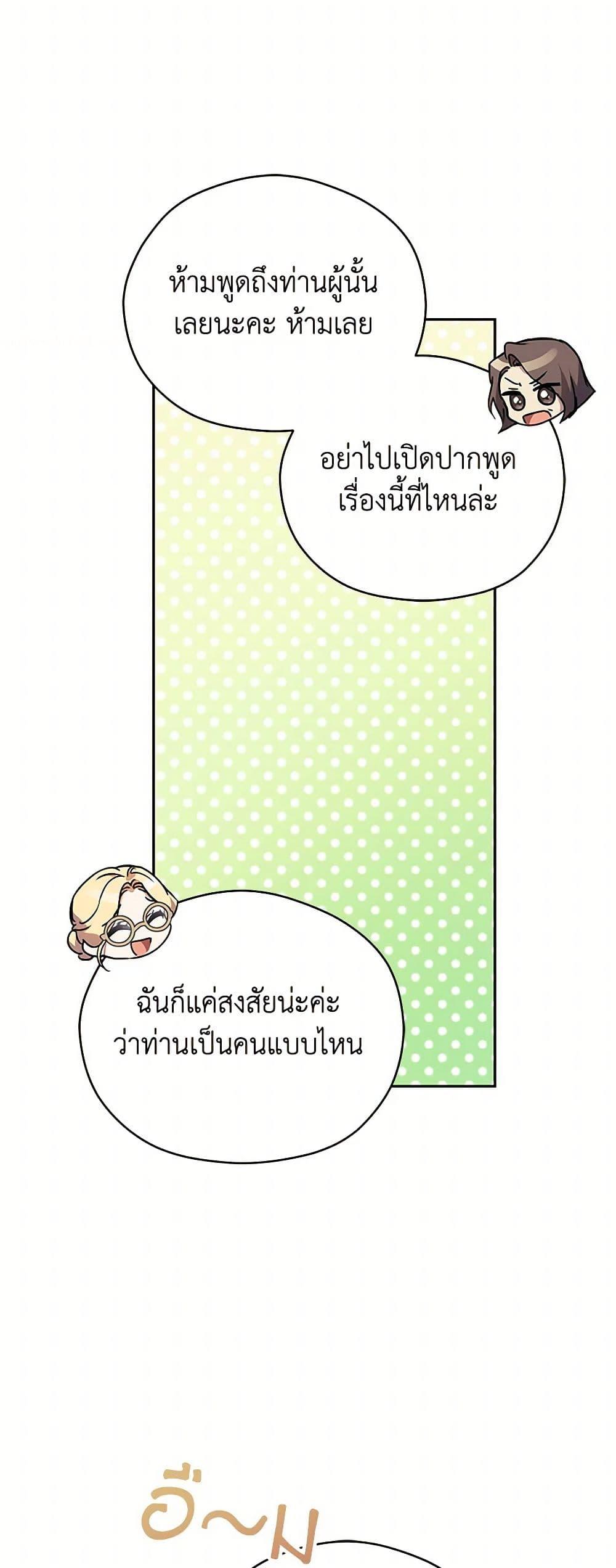 Manga-lc-com อ่านมังงะ อ่านการ์ตูน ออนไลน์ ฟรี Immoral Duke’s Family Needs to be Homeschooled ตอนที่ 1 2 3 4 5 6 7 8 9 10 11 12 13 14 ฟรี ไม่มีโฆษณา Manga-lc - อ่าน มังงะ อ่าน การ์ตูน ออนไลน์ อ่านมังงะ ฟรี