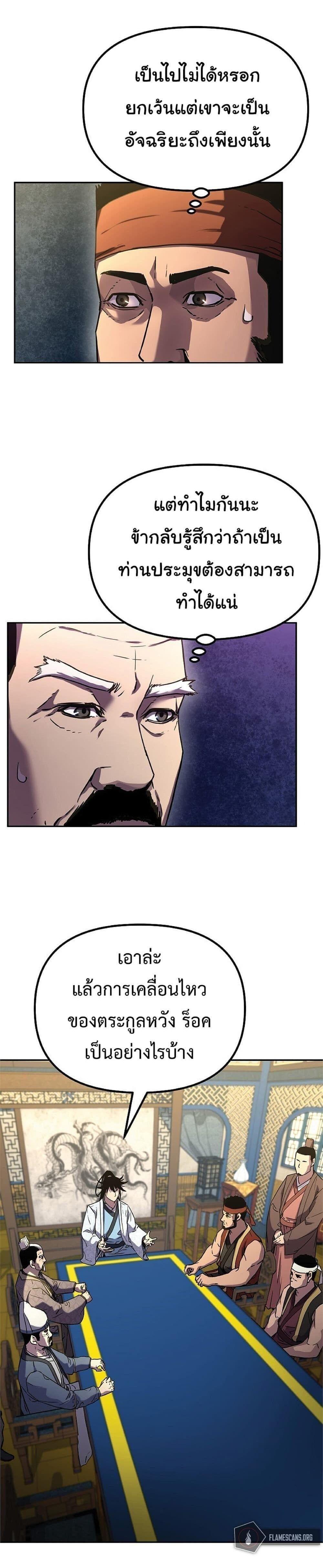 Manga-lc-com อ่านมังงะ อ่านการ์ตูน ออนไลน์ ฟรี The Reborn Ranker Chronicles ตอนที่ 1 2 3 4 5 6 7 8 9 10 11 12 13 14 ฟรี ไม่มีโฆษณา Manga-lc - อ่าน มังงะ อ่าน การ์ตูน ออนไลน์ อ่านมังงะ ฟรี