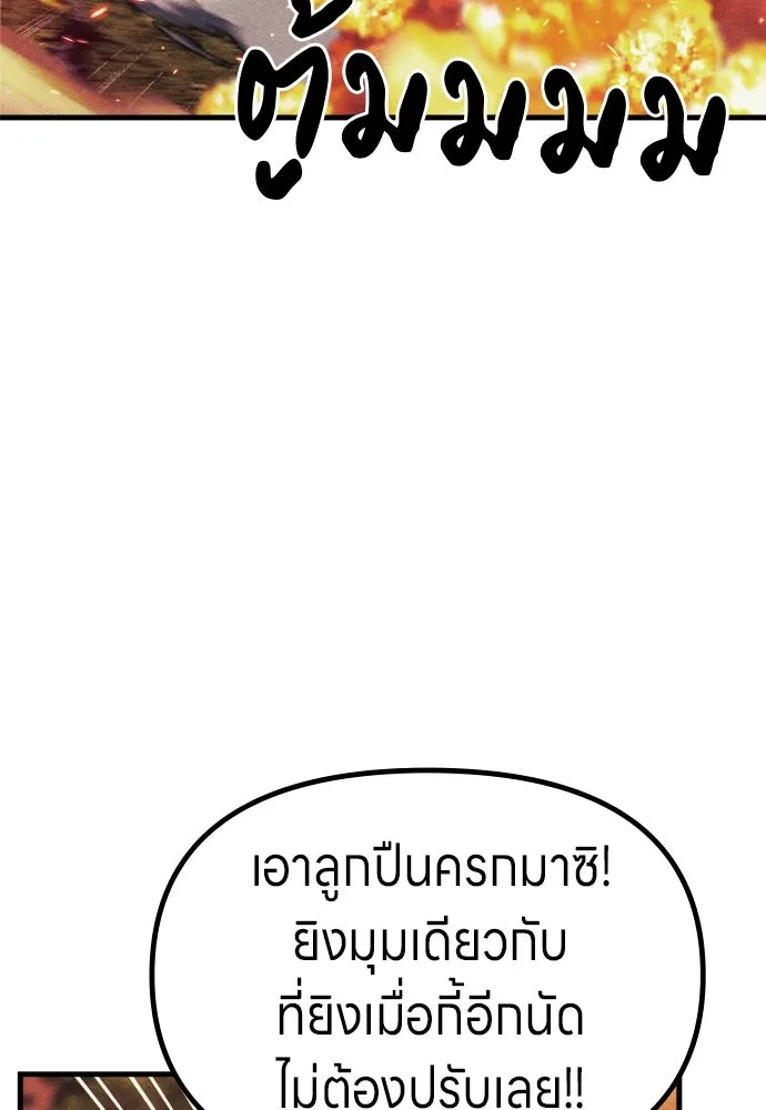 Zombie X Slasher ตอนที่ 76 รูปที่ 62