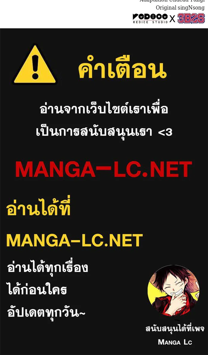 หลังวันสิ้นโลก ตอนที่ 231 รูปที่ 124