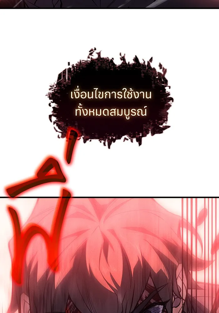 เกิดใหม่พร้อมพลังแห่งราชัน ตอนที่ 70 รูปที่ 166