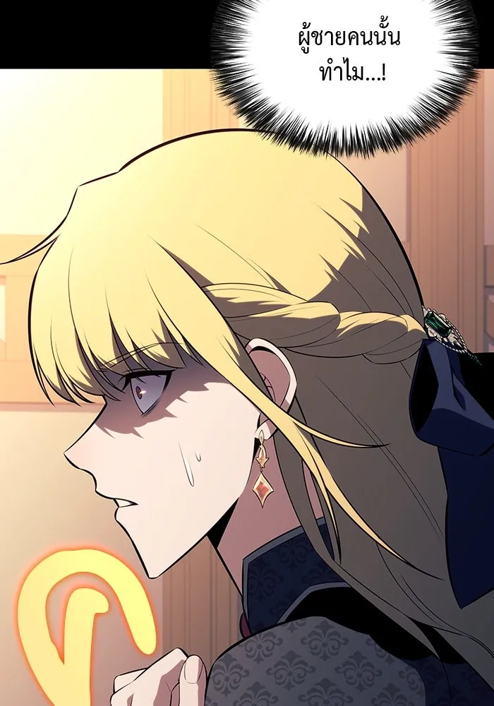 ลูกชายคนเล็กของดยุกคือมือสังหาร ตอนที่ 60 รูปที่ 4