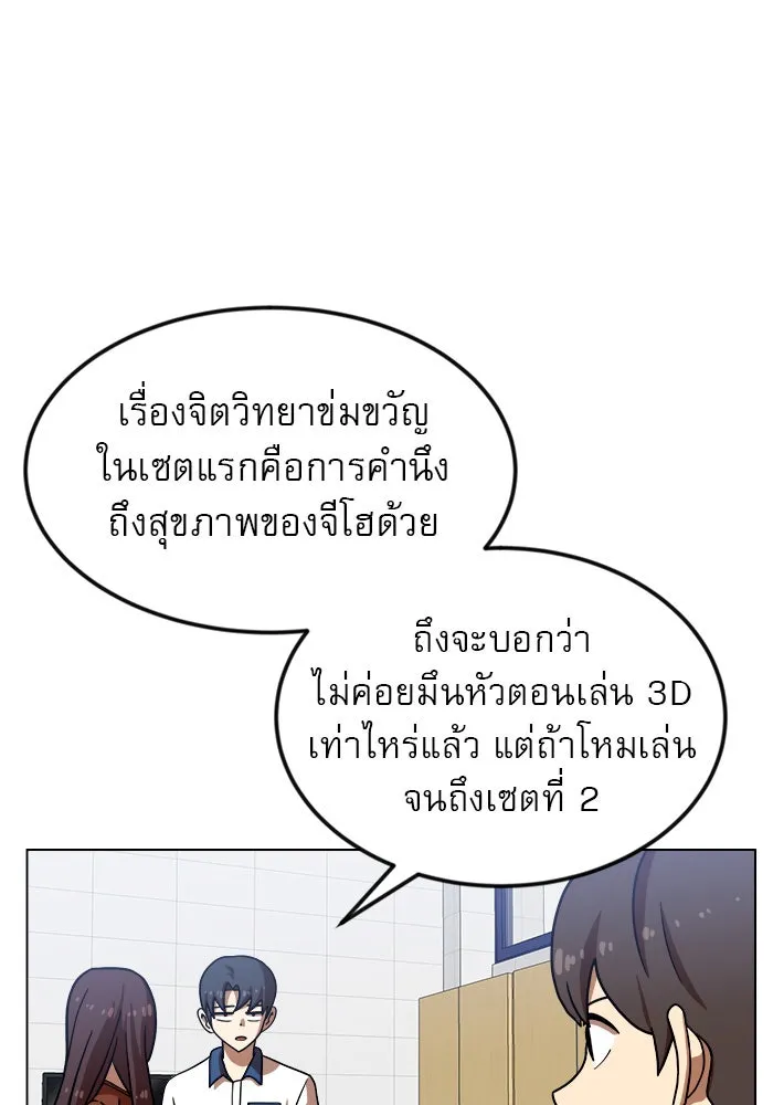 Double Click ตอนที่ 67 รูปที่ 106