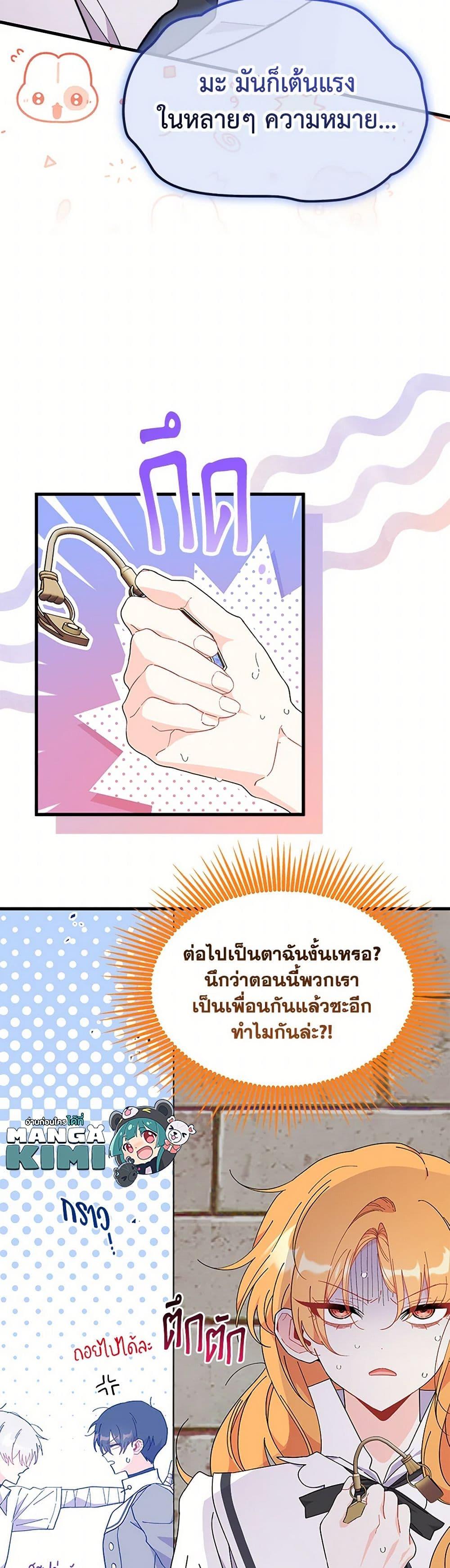 Manga-lc-com อ่านมังงะ อ่านการ์ตูน ออนไลน์ ฟรี I Don’t Want To Be a Magpie Bridge ตอนที่ 1 2 3 4 5 6 7 8 9 10 11 12 13 14 ฟรี ไม่มีโฆษณา Manga-lc - อ่าน มังงะ อ่าน การ์ตูน ออนไลน์ อ่านมังงะ ฟรี