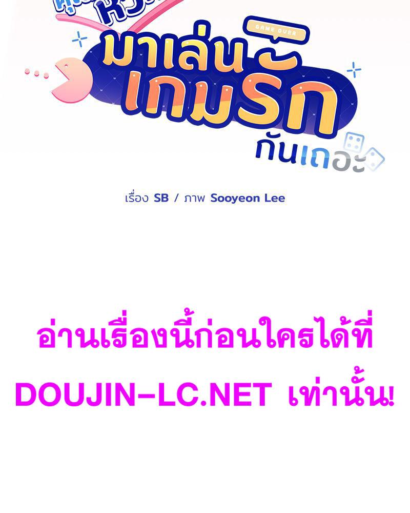 Doujin-Lc- อ่าน โดจิน มังฮวา เกาหลี ญี่ปุ่น จีน แปลไทย Playing a game ตอนที่ 1 2 3 4 5 6 7 8 9 10 11 12 13 14 ฟรี ไม่มีโฆษณา อ่าน โดจิน Manhwa เกาหลี ญี่ปุ่น จีน เรามีครบ คัดมาให้เน้นๆ โดจิน 18+ รับประกันความฟินโดย  Doujin Lc
