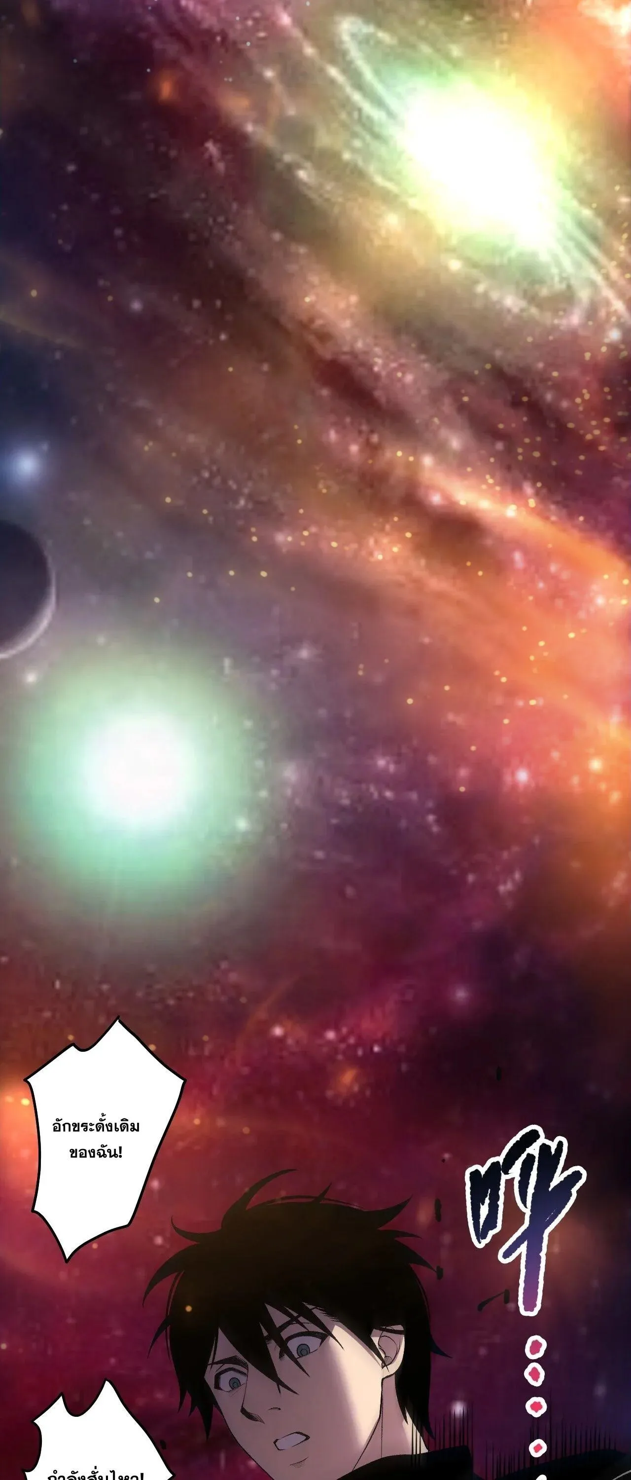 Disastrous Necromancer ราช_นน_กอ_ญเช_ญว_ญญาณ ตอนที่ ตอนที่ 267 รูปที่ 13