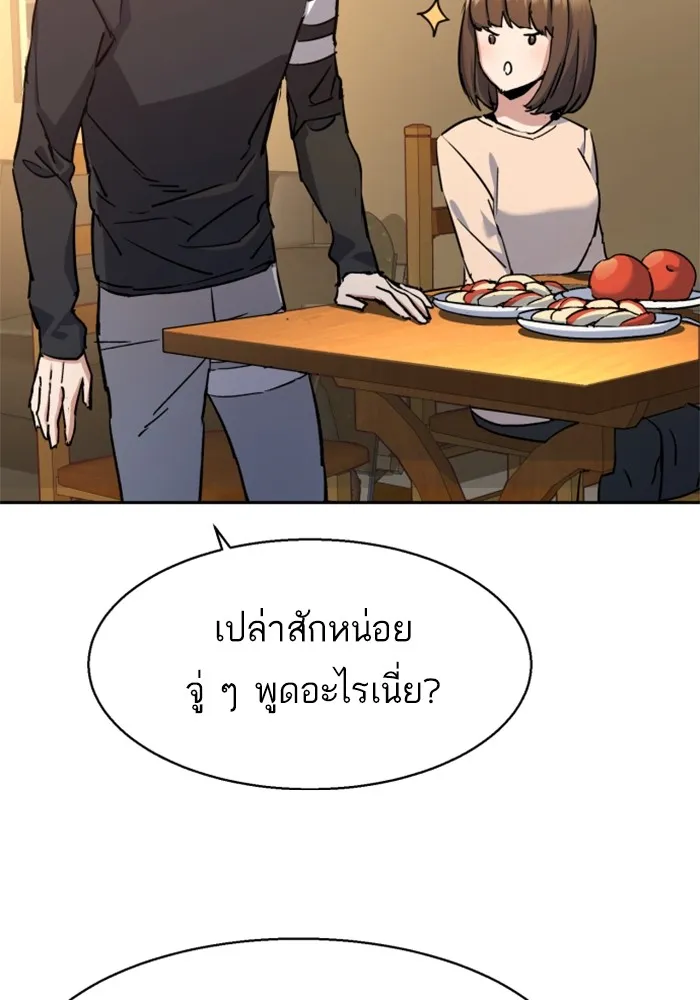 พี่ชายสายบอดี้การ์ด ตอนที่ 187 รูปที่ 59