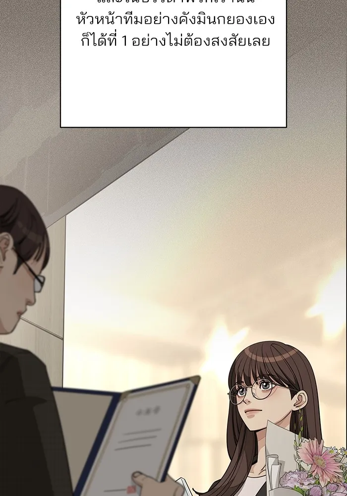 ความรักของอิซอบ ตอนที่ 54 รูปที่ 4