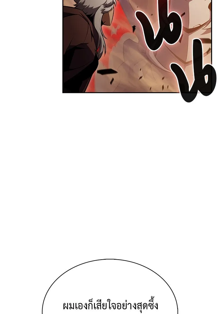 ลูกชายคนเล็กของดยุกคือมือสังหาร ตอนที่ 82 รูปที่ 137