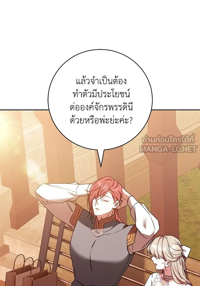 ย้อนเวลาพลิกชะตาทายาท ตอนที่ 87 รูปที่ 15