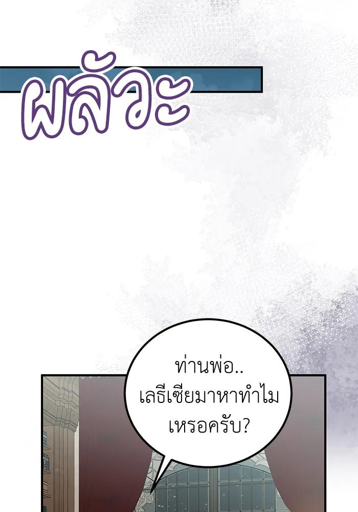 ครอบครัวพรรค์นั้น ฉันไม่มีวันกลับไป ตอนที่ 73 รูปที่ 17