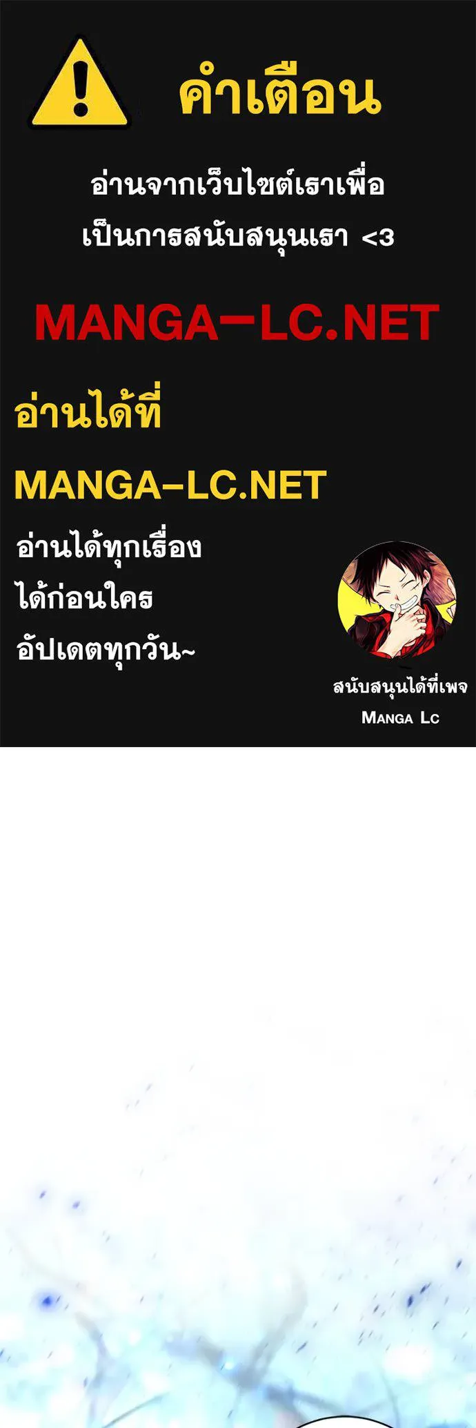 ยามหมาป่าทมิฬ ตอนที่ 28 รูปที่ 1