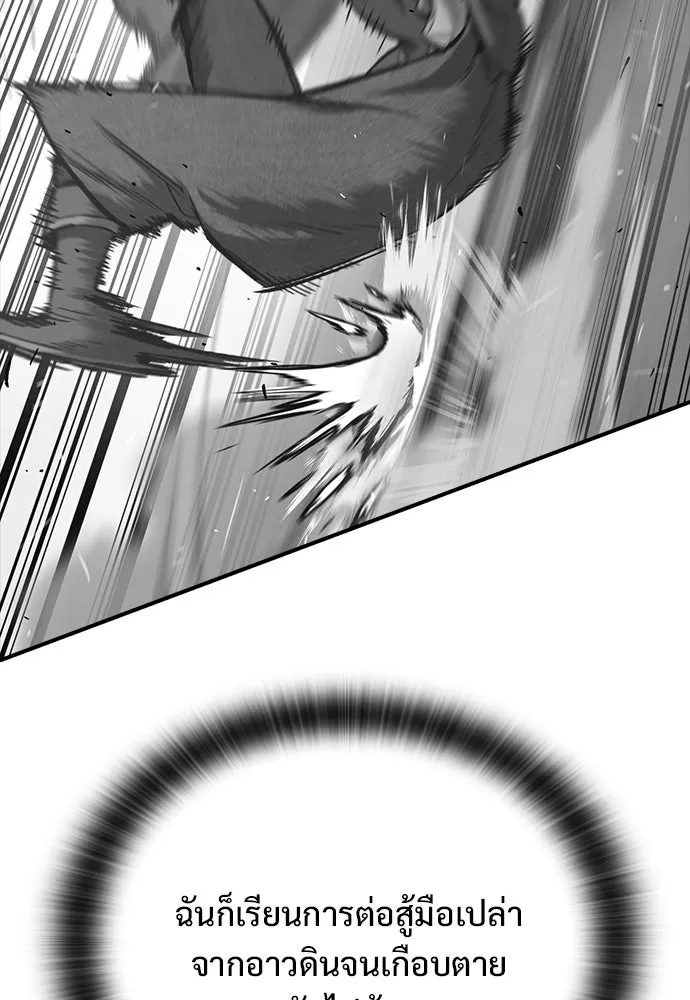 อัศวินวันเดียว ตอนที่ 45 รูปที่ 124