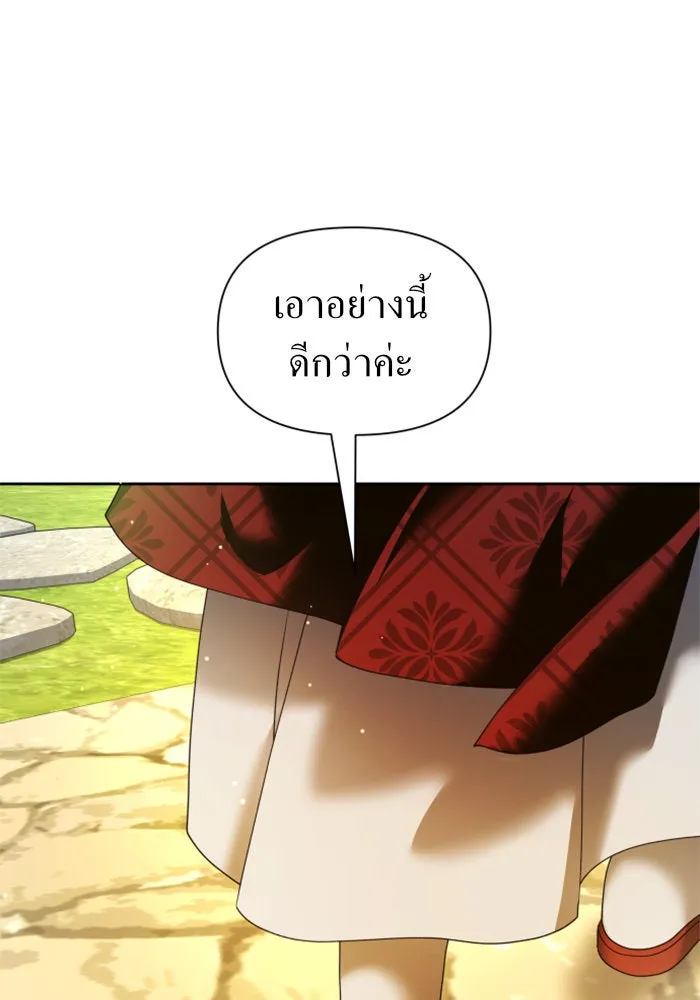 ชิงชีวิตพลิกลิขิตชะตา ตอนที่ 91. ศัตรูของแต่ละคน รูปที่ 37