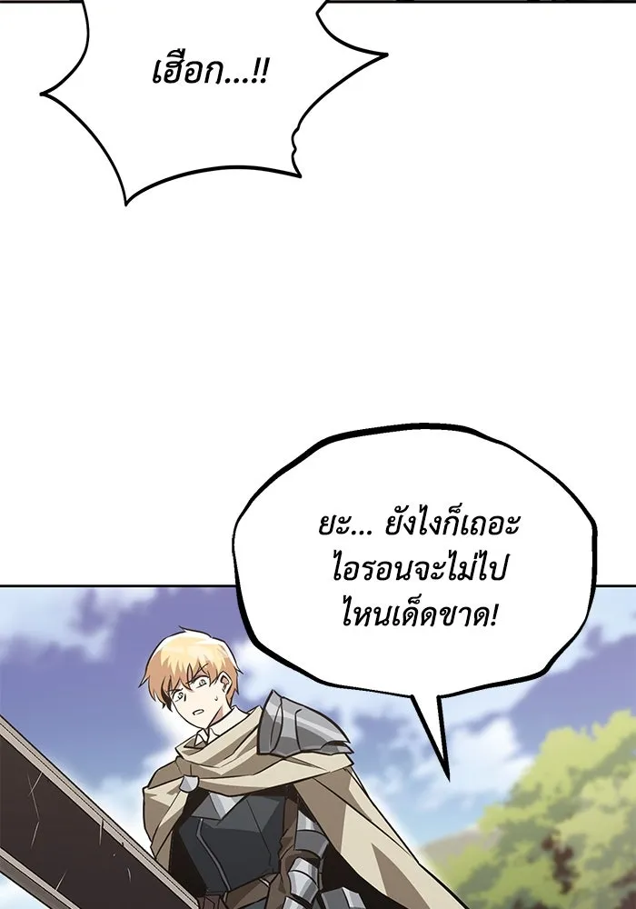 ชีวิตพลิกผันของลอร์ดผู้เกียจคร้าน ตอนที่ 54 วิธีควบคุมเจตจำนง รูปที่ 44