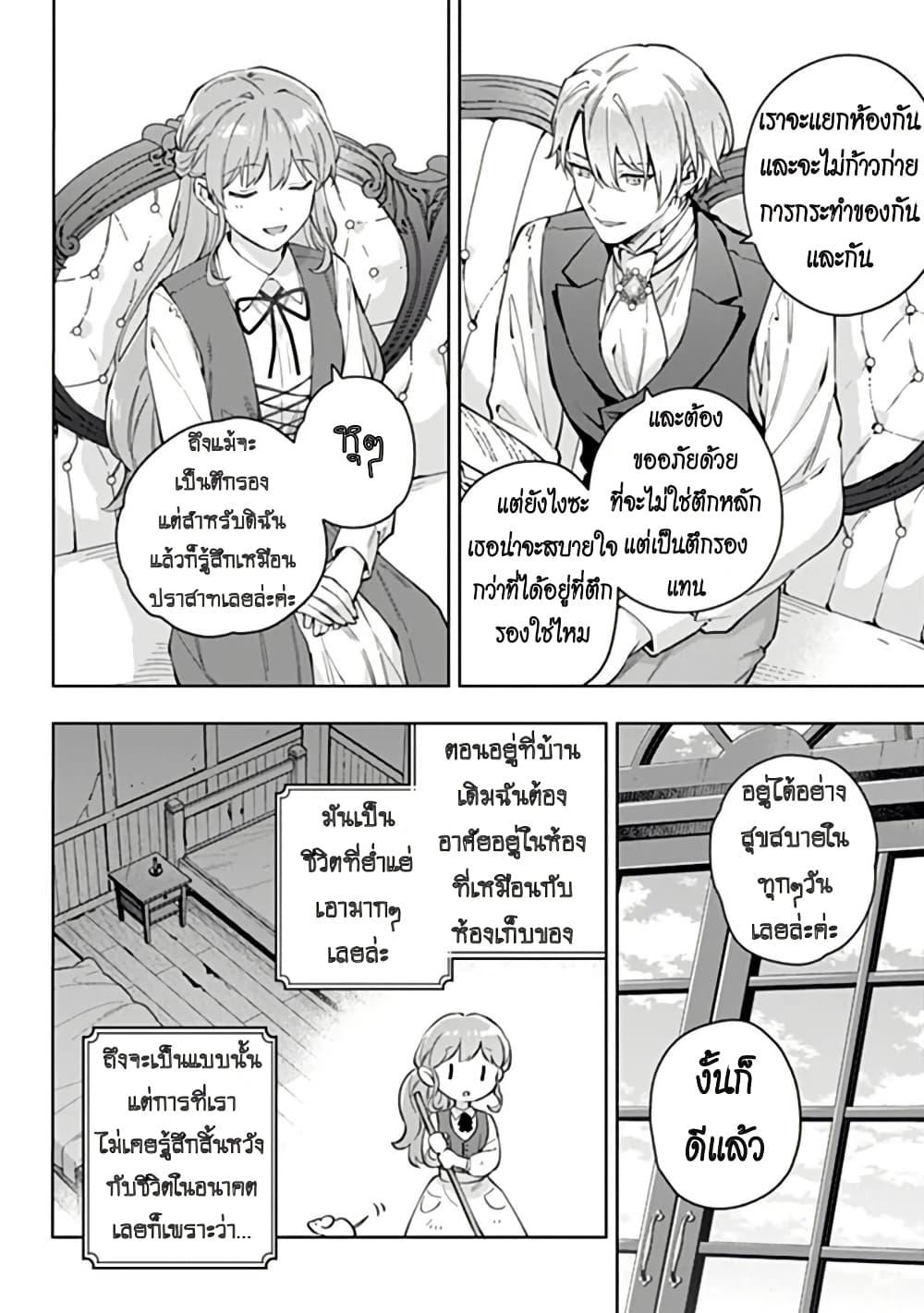 Manga-lc-com อ่านมังงะ อ่านการ์ตูน ออนไลน์ ฟรี An Incompetent Woman Wants to Be a Villainess ~The Daughter Who Married as a Substitute for Her Stepsister Didn’t Notice the Duke’s Doting~ ตอนที่ 1 2 3 4 5 6 7 8 9 10 11 12 13 14 ฟรี ไม่มีโฆษณา Manga-lc - อ่าน มังงะ อ่าน การ์ตูน ออนไลน์ อ่านมังงะ ฟรี