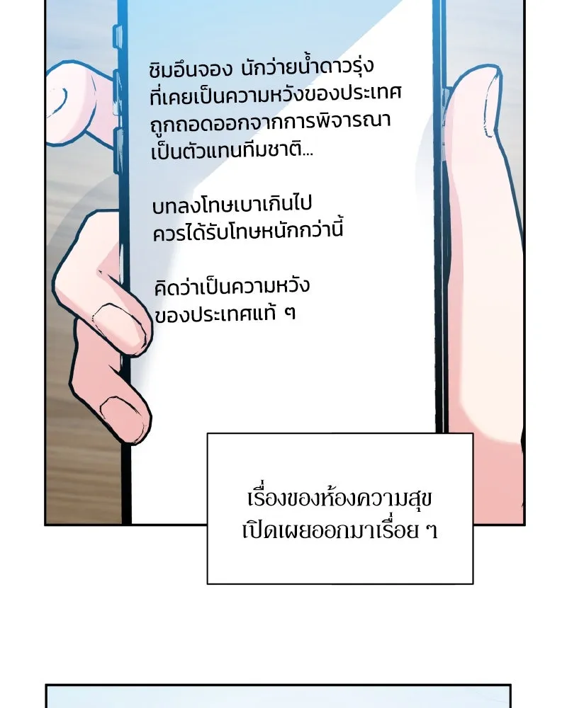 Pyramid Game เกมพีระมิด ตอนที่ special edition 1 รูปที่ 133