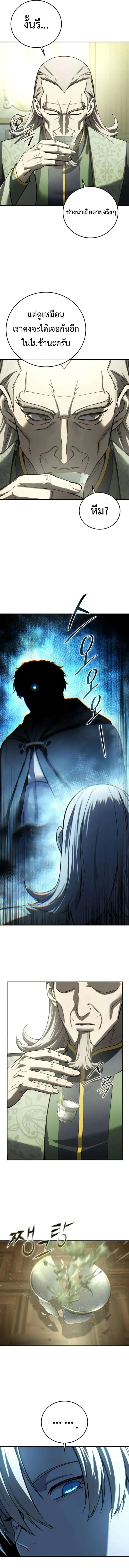 Star-Embracing Swordmaster ยอดน_กดาบผ_โอบอ_มดารา ตอนที่ ตอนที่ 109 รูปที่ 8