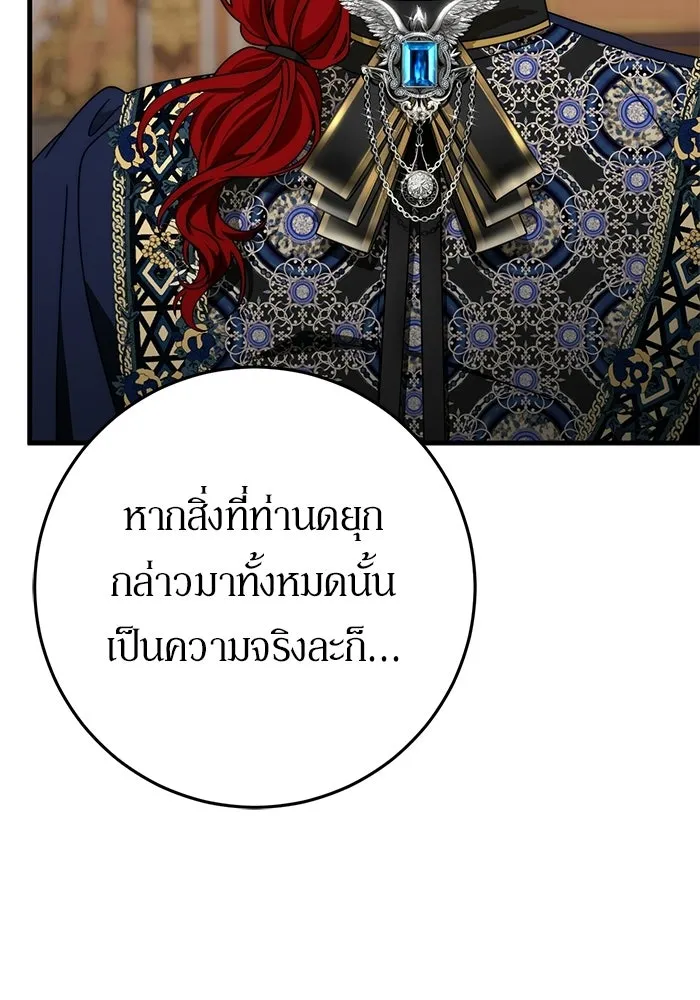 เบื้องหลังรอยยิ้มของเจ้าหญิง ตอนที่ 85 รูปที่ 91